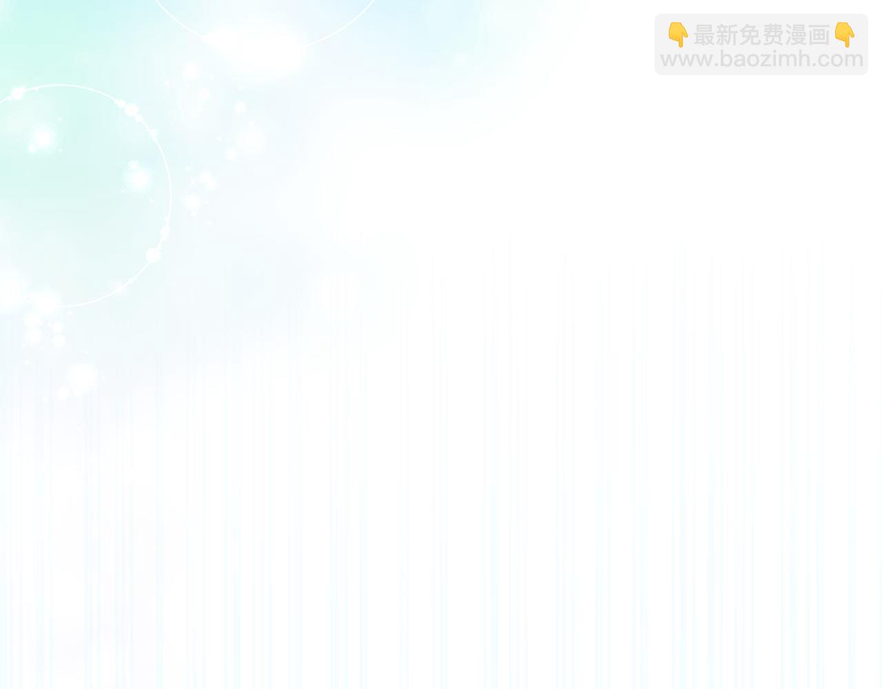 《鬼马千金驯服主角》第75话 初登社交界 第11页