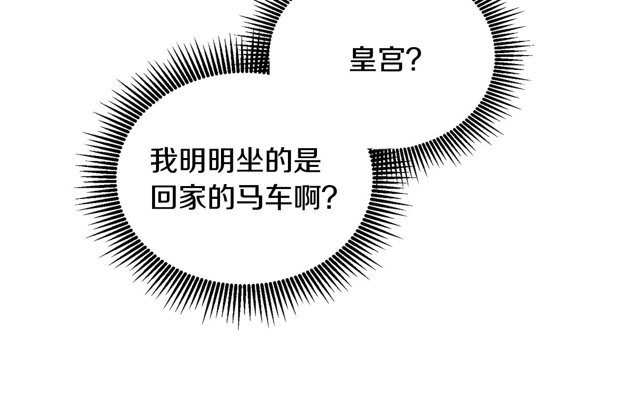 《鬼马千金驯服主角》第75话 初登社交界 第15页