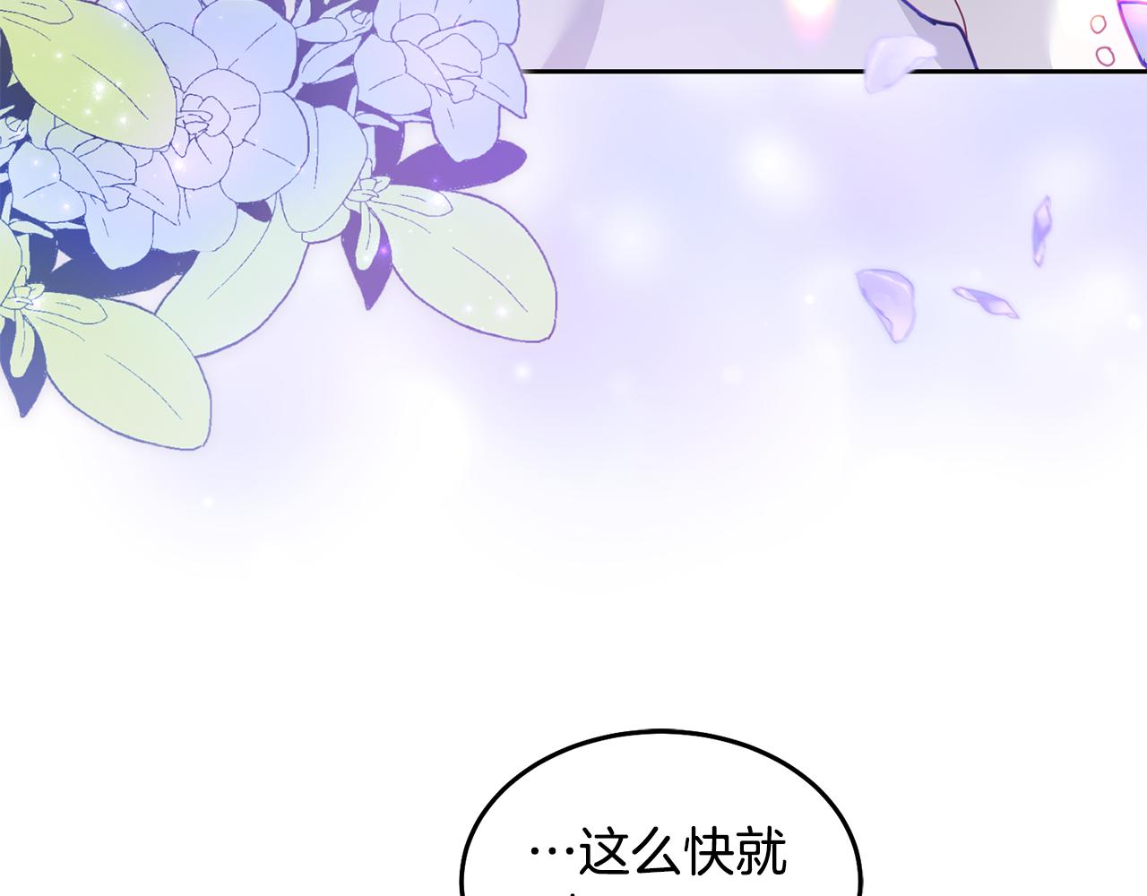 《鬼马千金驯服主角》第75话 初登社交界 第20页