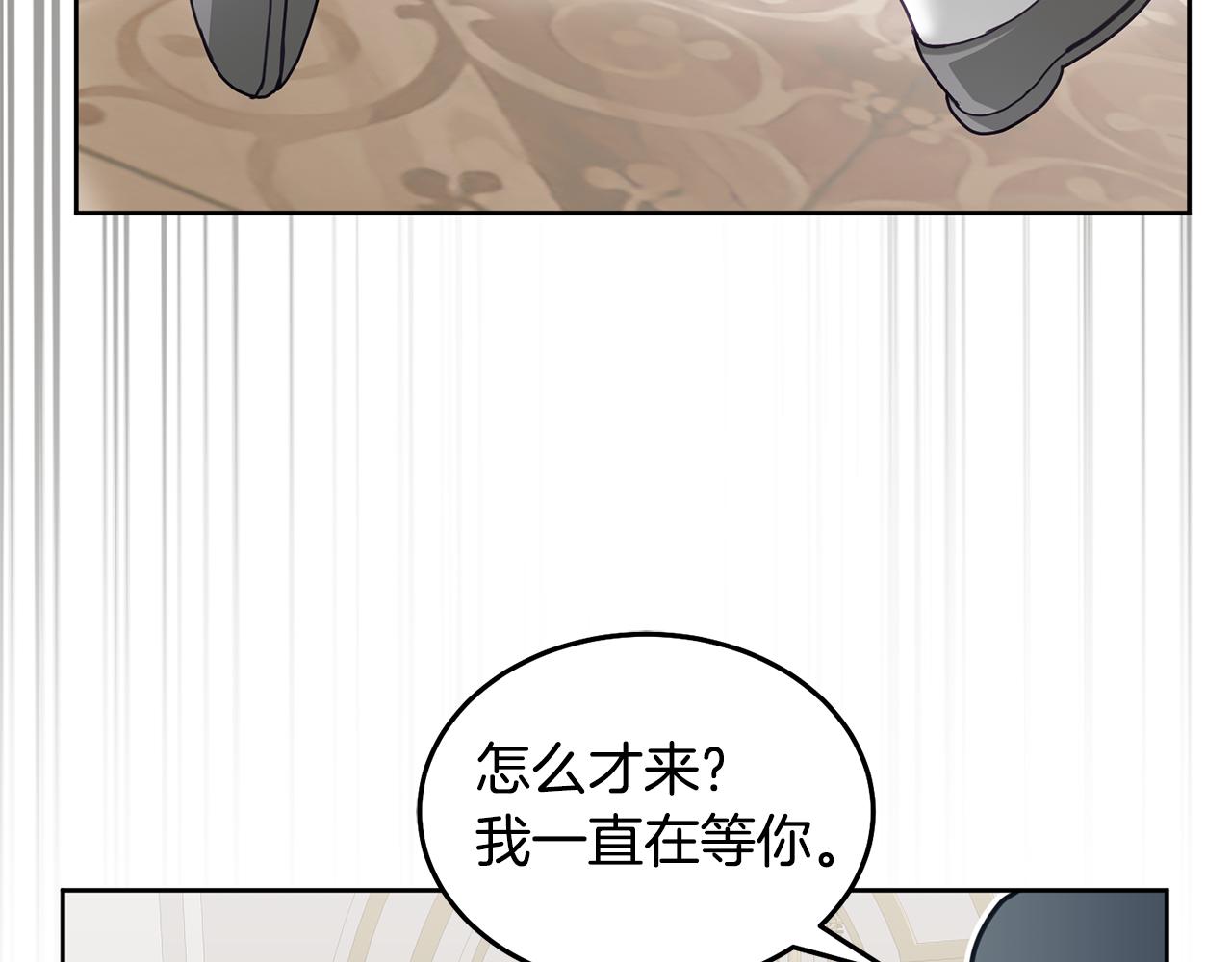 《鬼马千金驯服主角》第75话 初登社交界 第32页