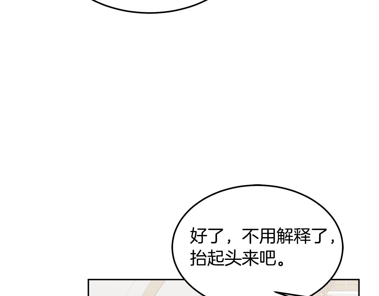 《鬼马千金驯服主角》第75话 初登社交界 第34页