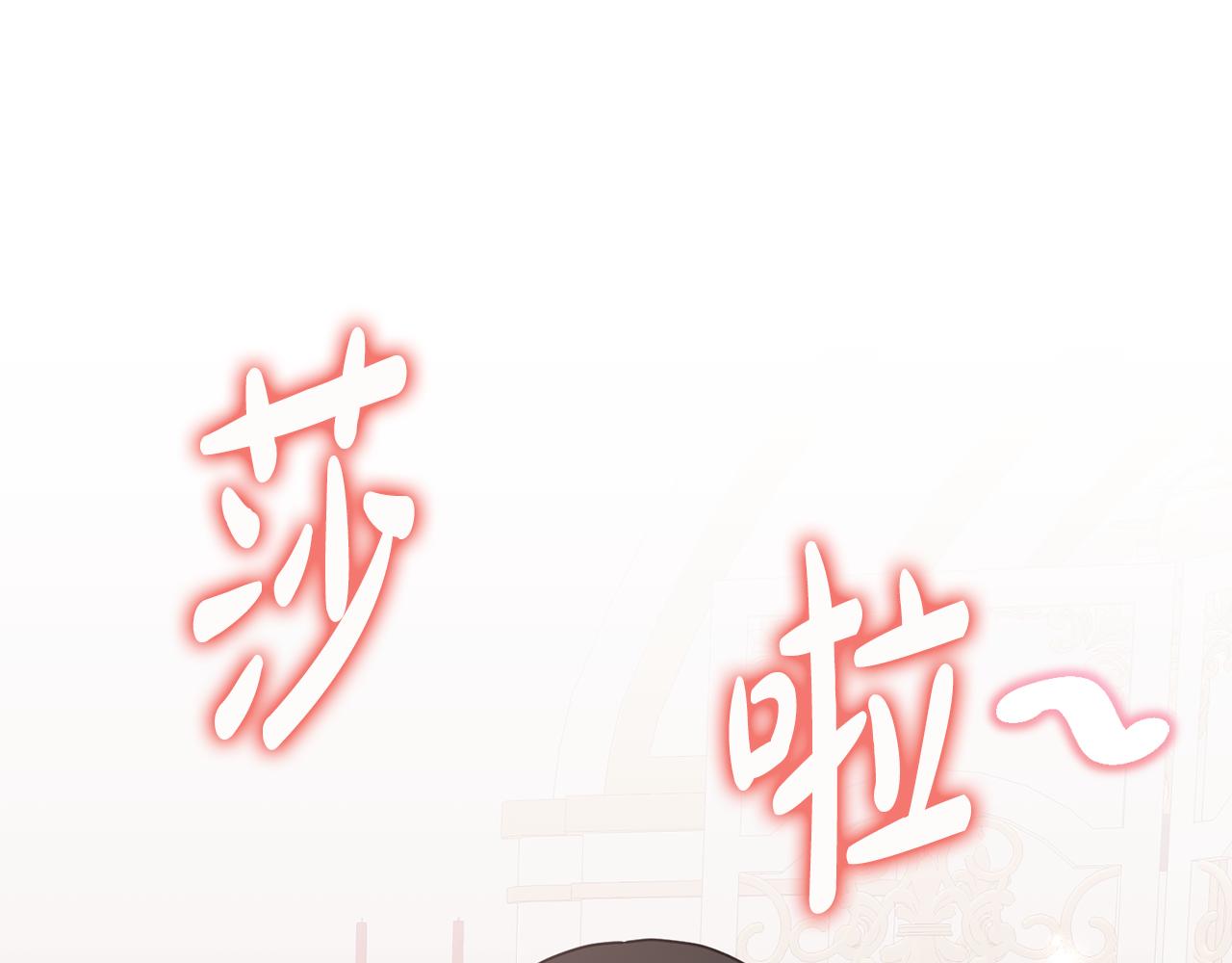 《鬼马千金驯服主角》第75话 初登社交界 第37页