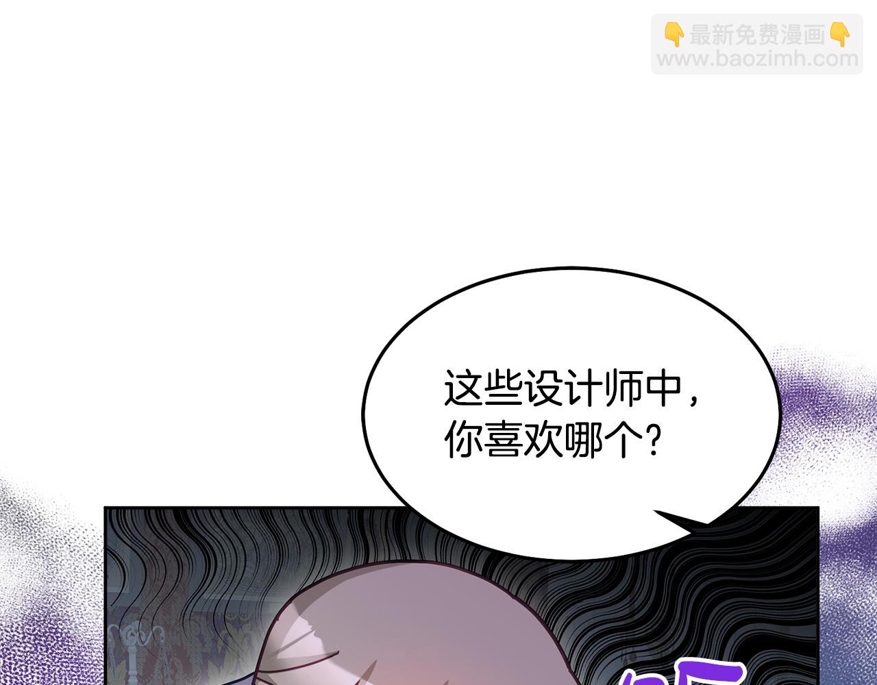 《鬼马千金驯服主角》第75话 初登社交界 第47页