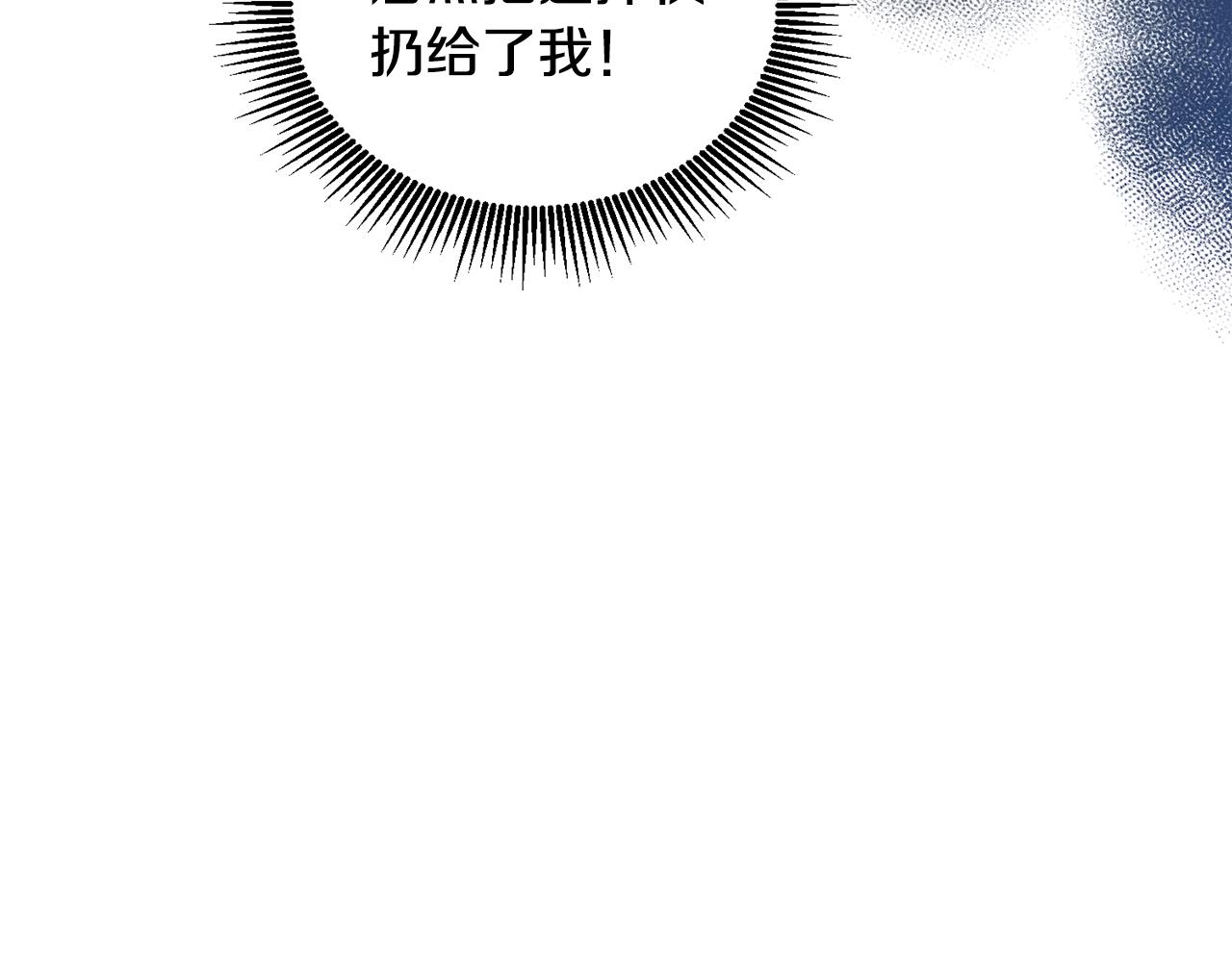 《鬼马千金驯服主角》第75话 初登社交界 第49页