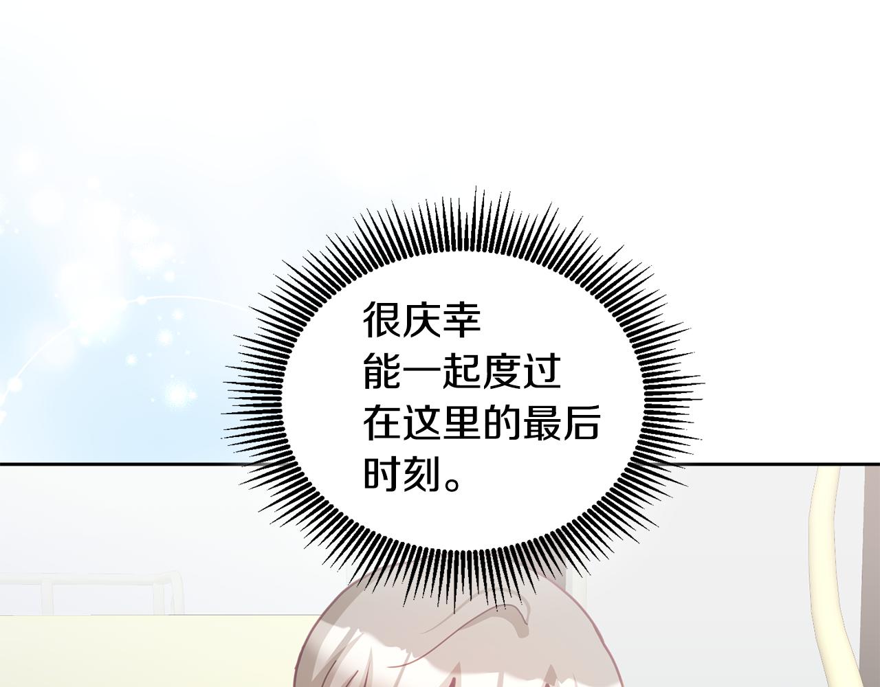 《鬼马千金驯服主角》第75话 初登社交界 第8页