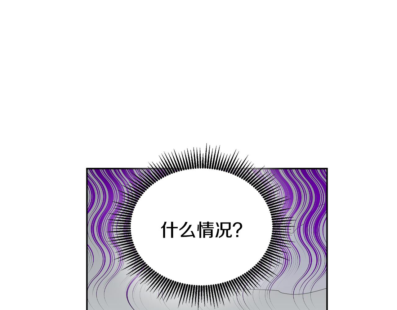 《鬼马千金驯服主角》第72话 预感不太妙 第11页