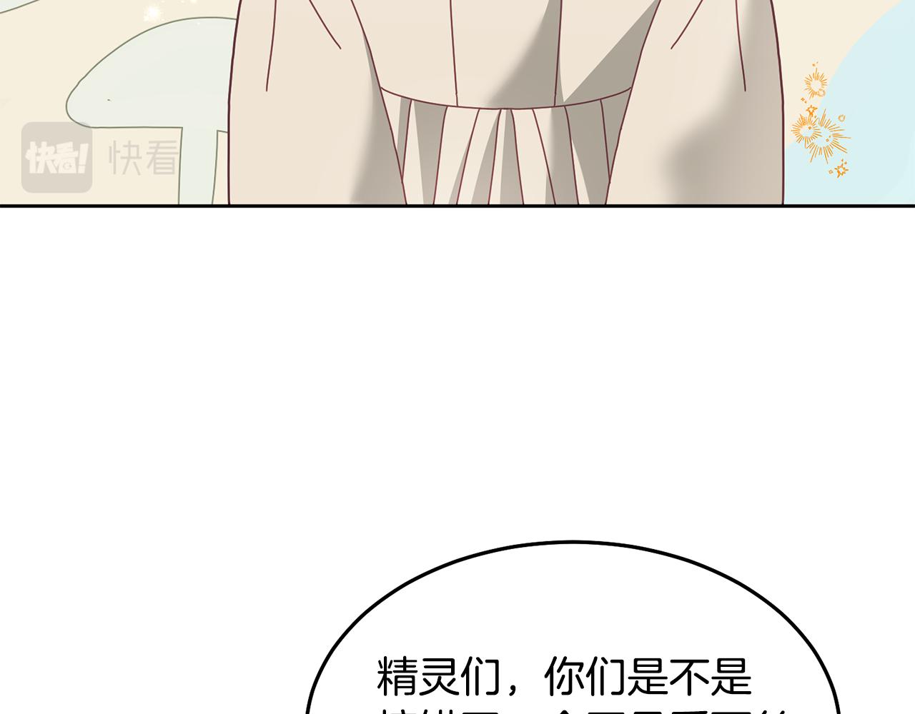 《鬼马千金驯服主角》第72话 预感不太妙 第15页