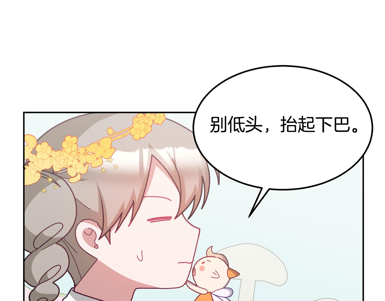 《鬼马千金驯服主角》第72话 预感不太妙 第18页