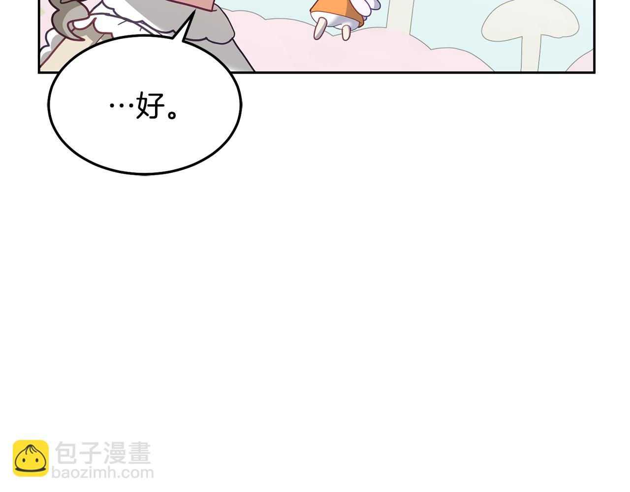 《鬼马千金驯服主角》第72话 预感不太妙 第19页