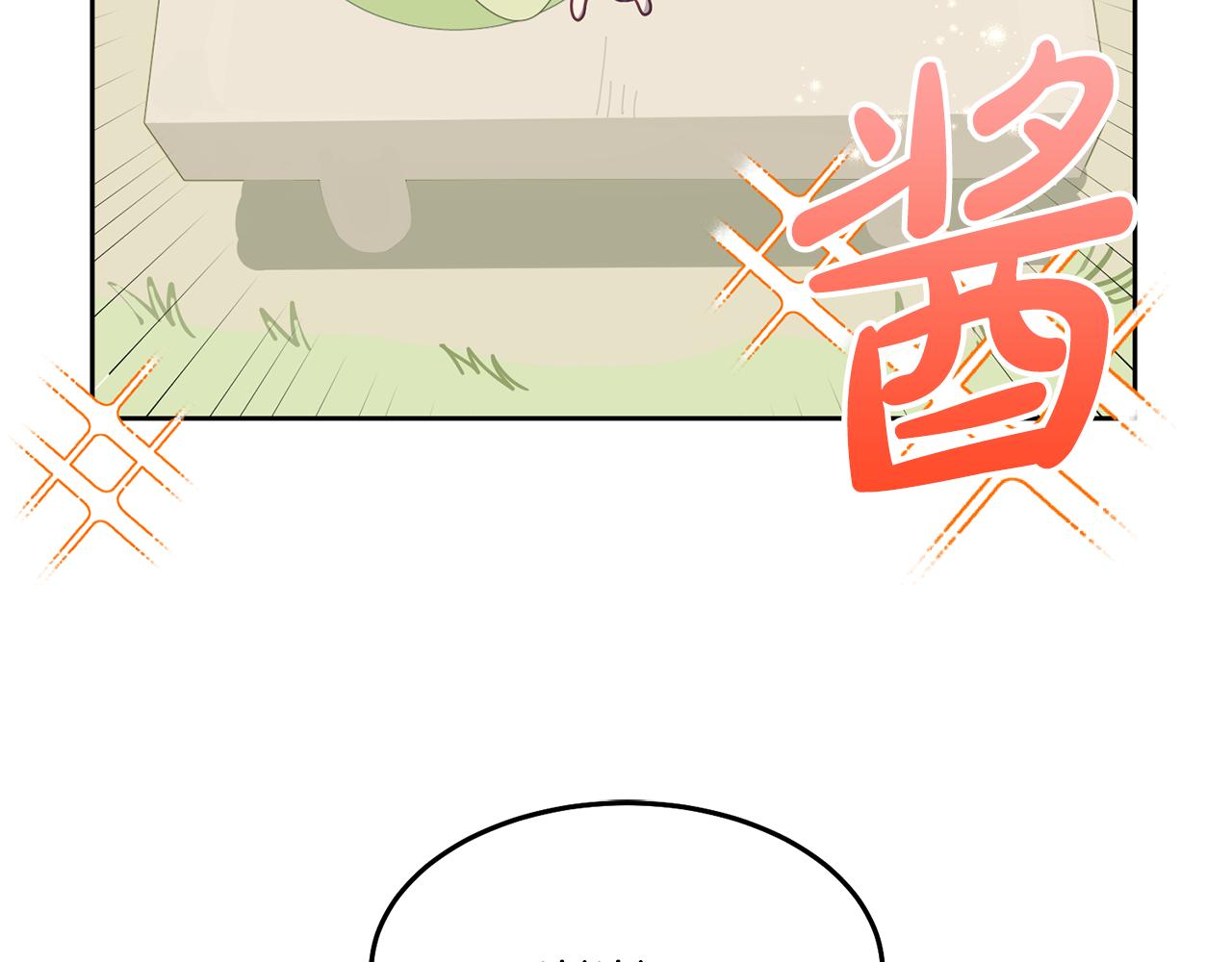 《鬼马千金驯服主角》第72话 预感不太妙 第23页