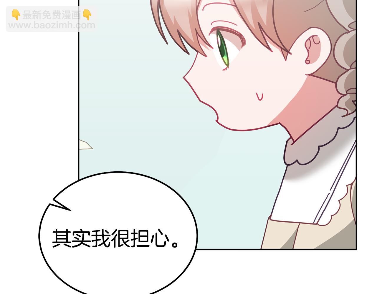 《鬼马千金驯服主角》第72话 预感不太妙 第45页