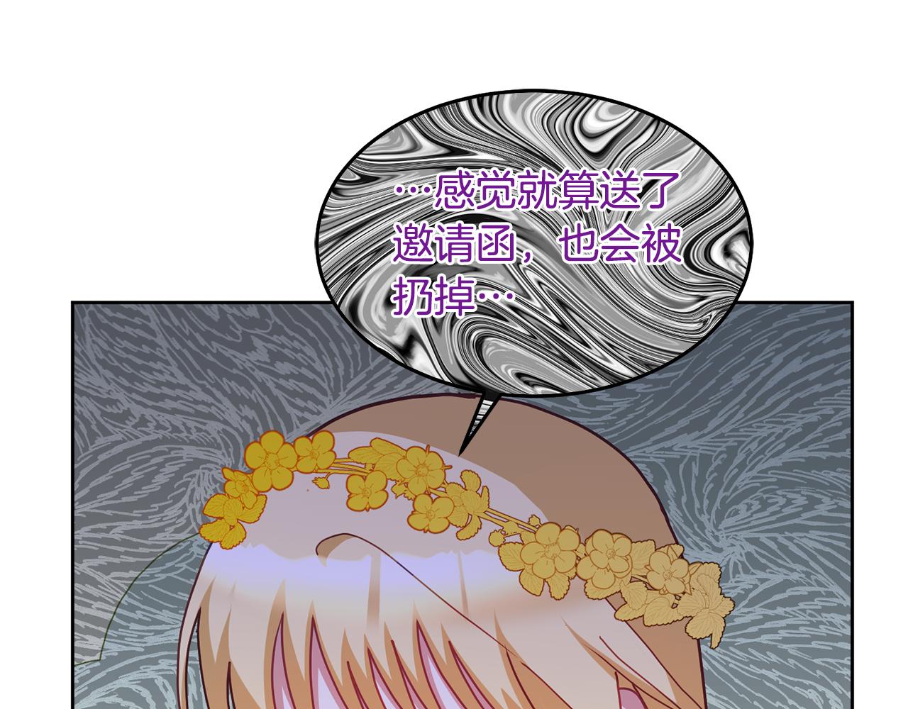 《鬼马千金驯服主角》第72话 预感不太妙 第47页