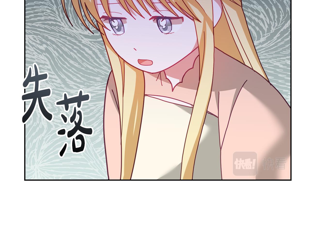 《鬼马千金驯服主角》第72话 预感不太妙 第48页