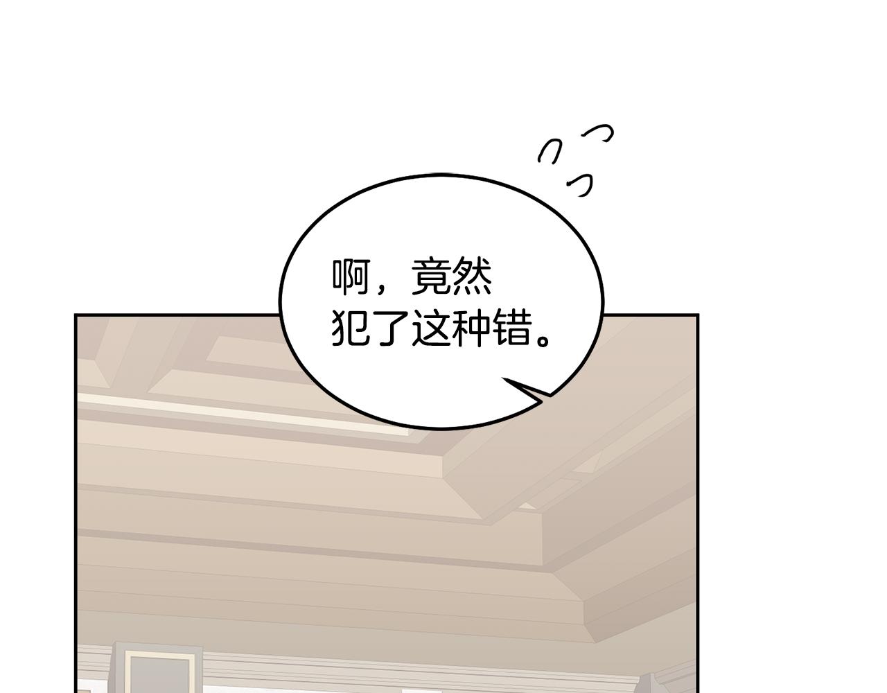 《鬼马千金驯服主角》第73话 圆满成功 第13页