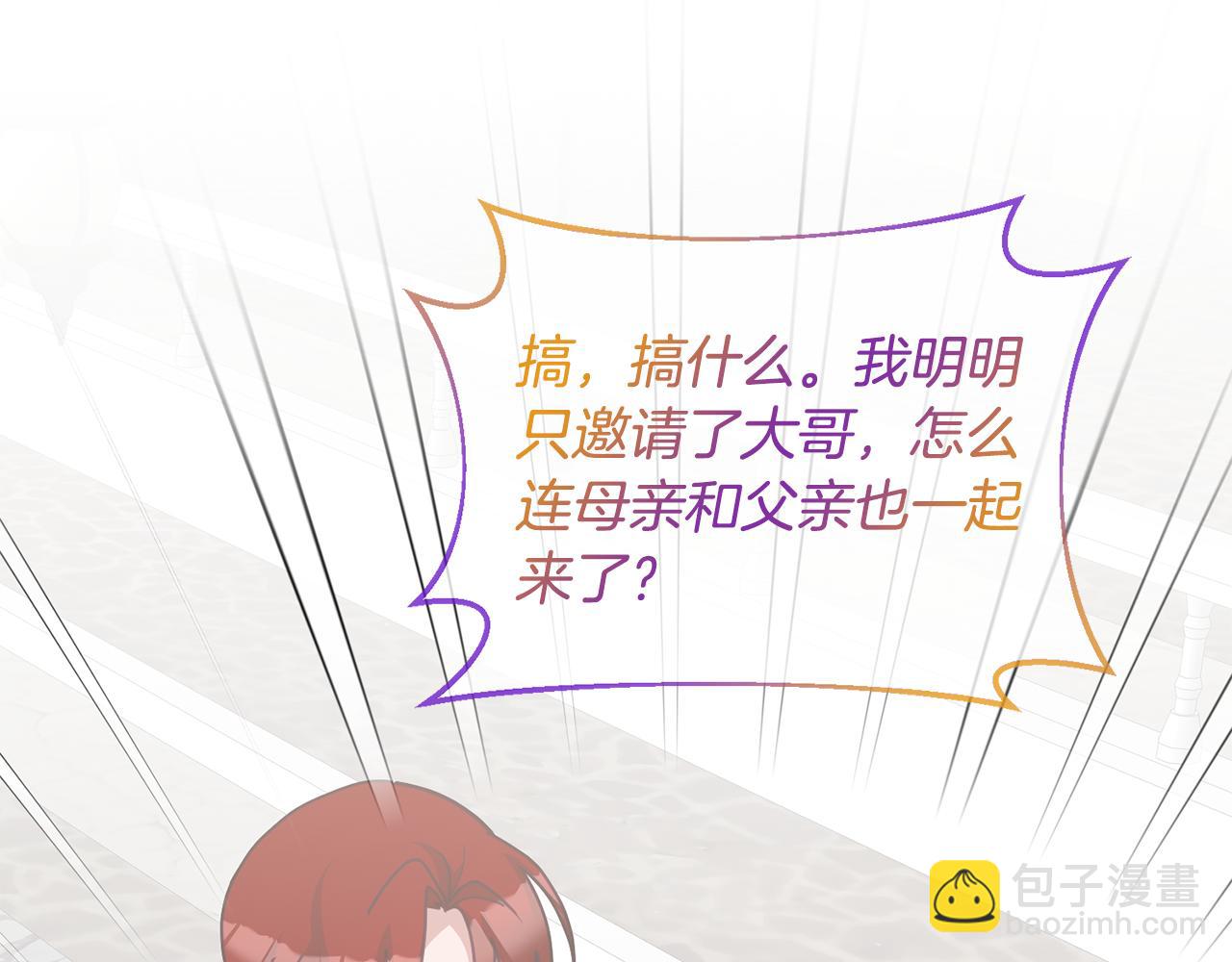 《鬼马千金驯服主角》第73话 圆满成功 第24页
