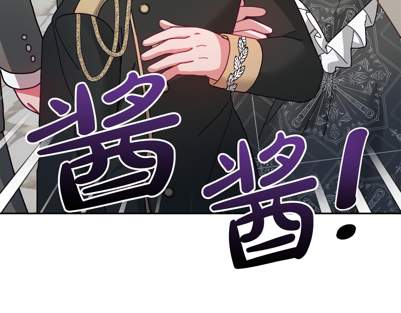 《鬼马千金驯服主角》第73话 圆满成功 第26页
