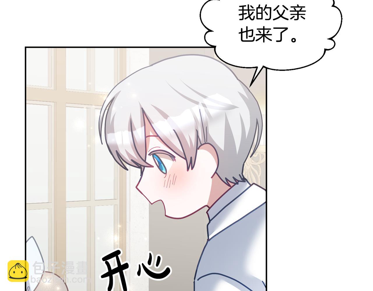 《鬼马千金驯服主角》第73话 圆满成功 第30页
