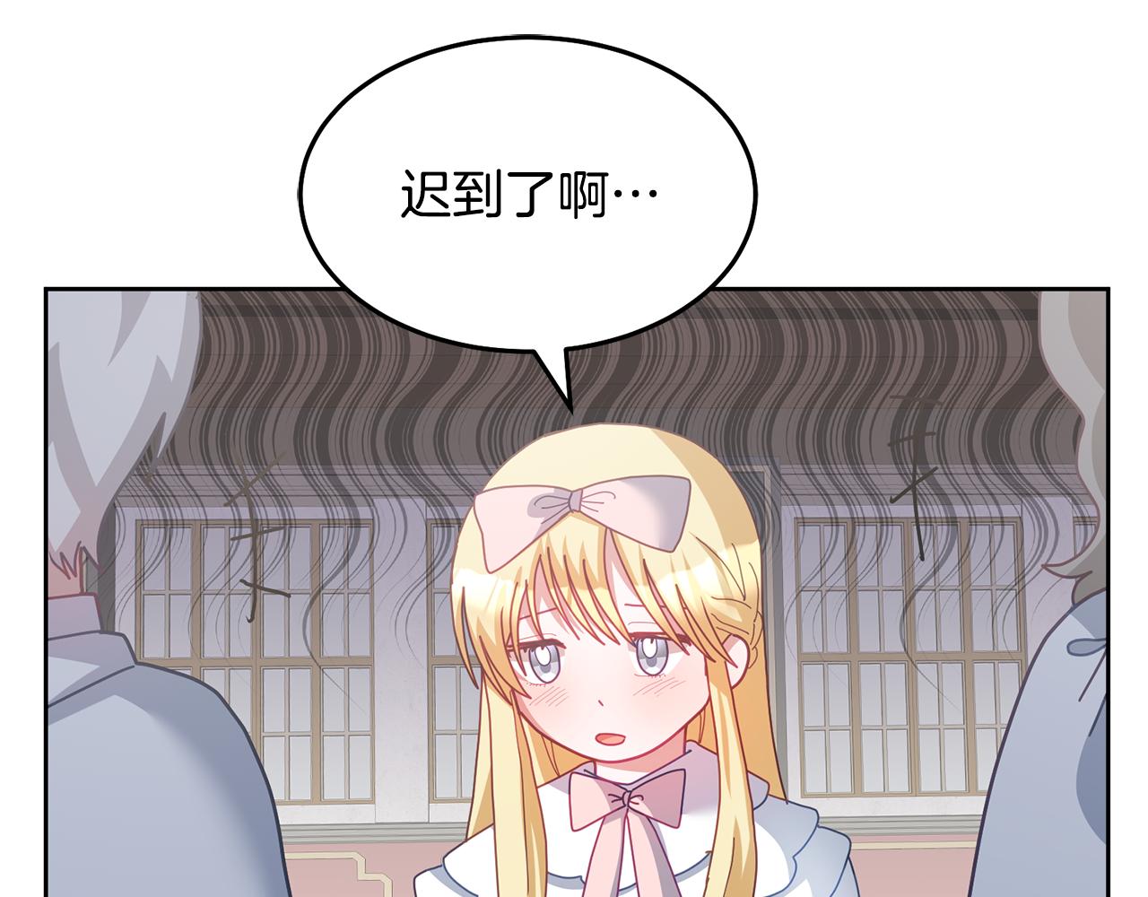 《鬼马千金驯服主角》第73话 圆满成功 第32页