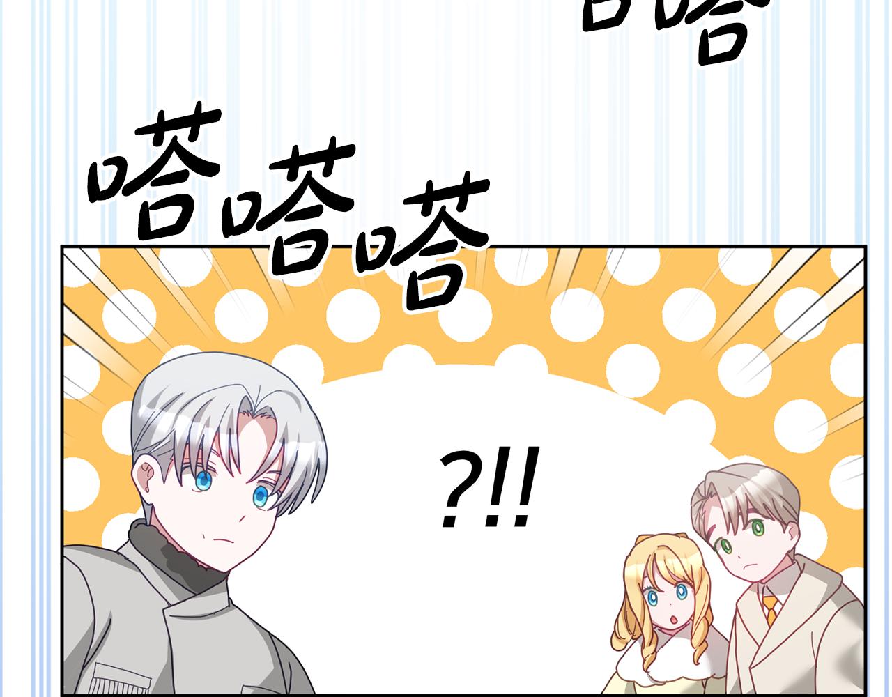 《鬼马千金驯服主角》第73话 圆满成功 第35页