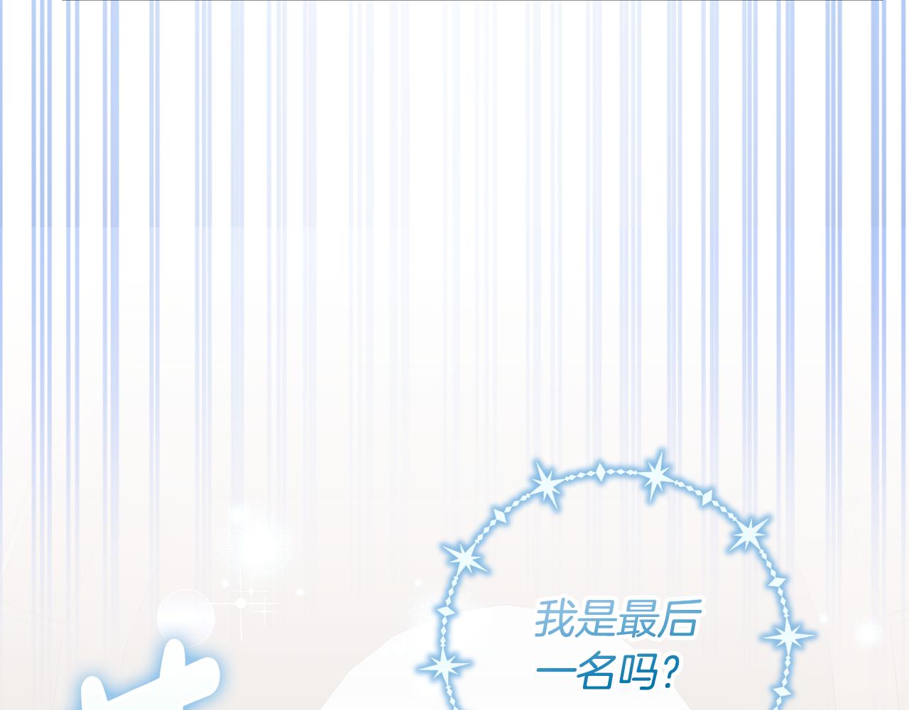 《鬼马千金驯服主角》第73话 圆满成功 第36页