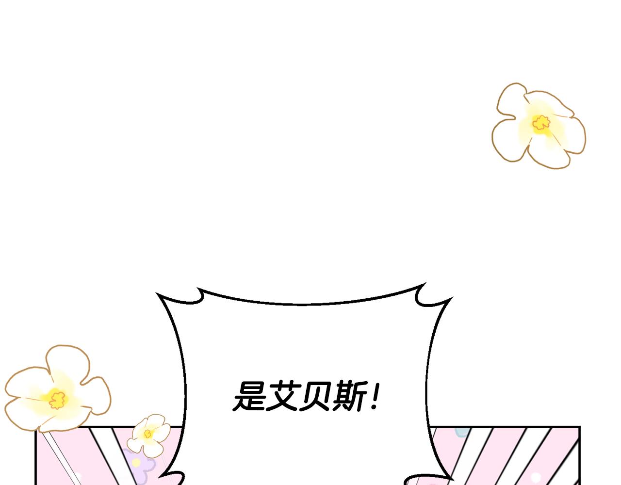 《鬼马千金驯服主角》第73话 圆满成功 第39页
