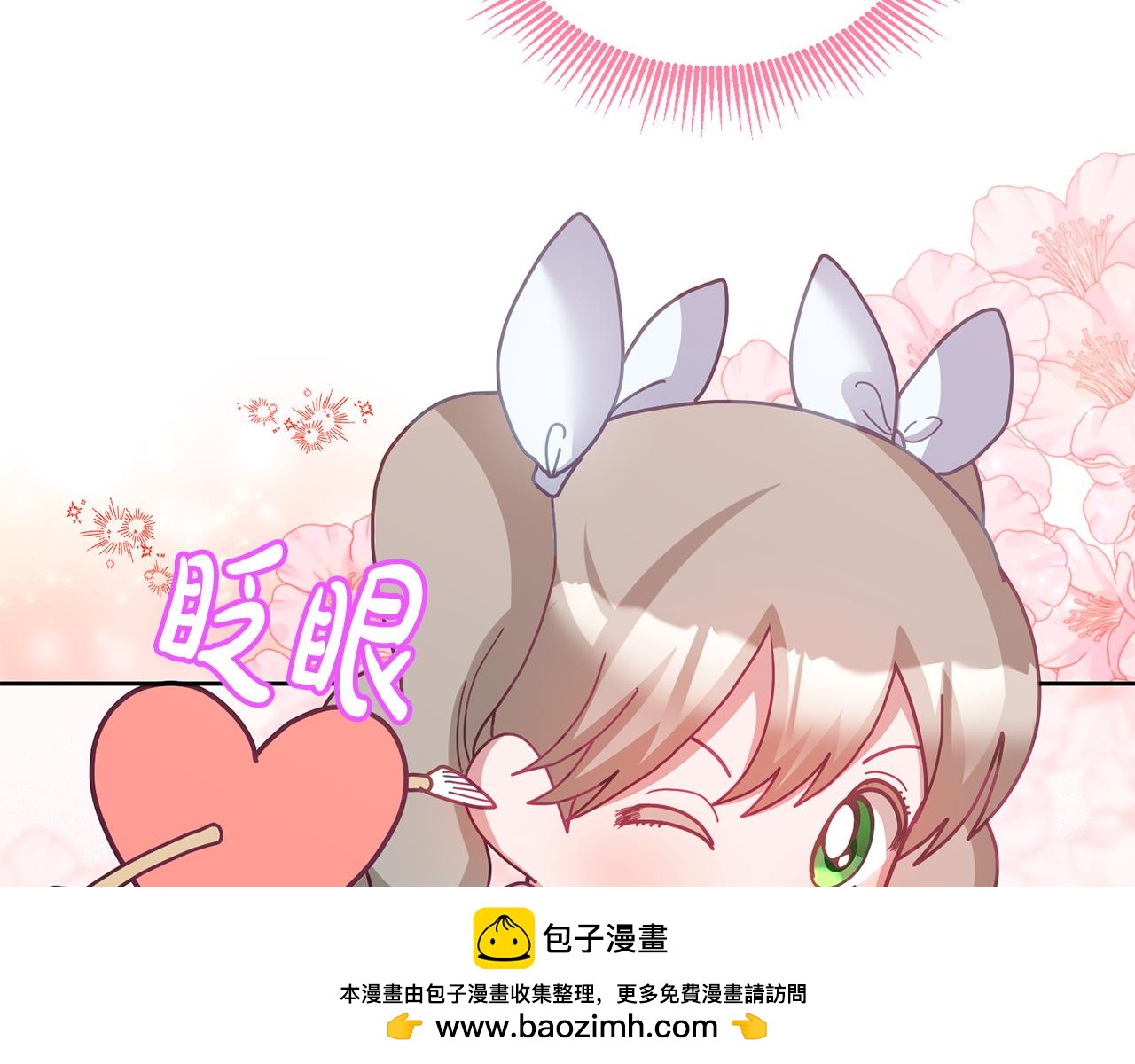 《鬼马千金驯服主角》第73话 圆满成功 第50页