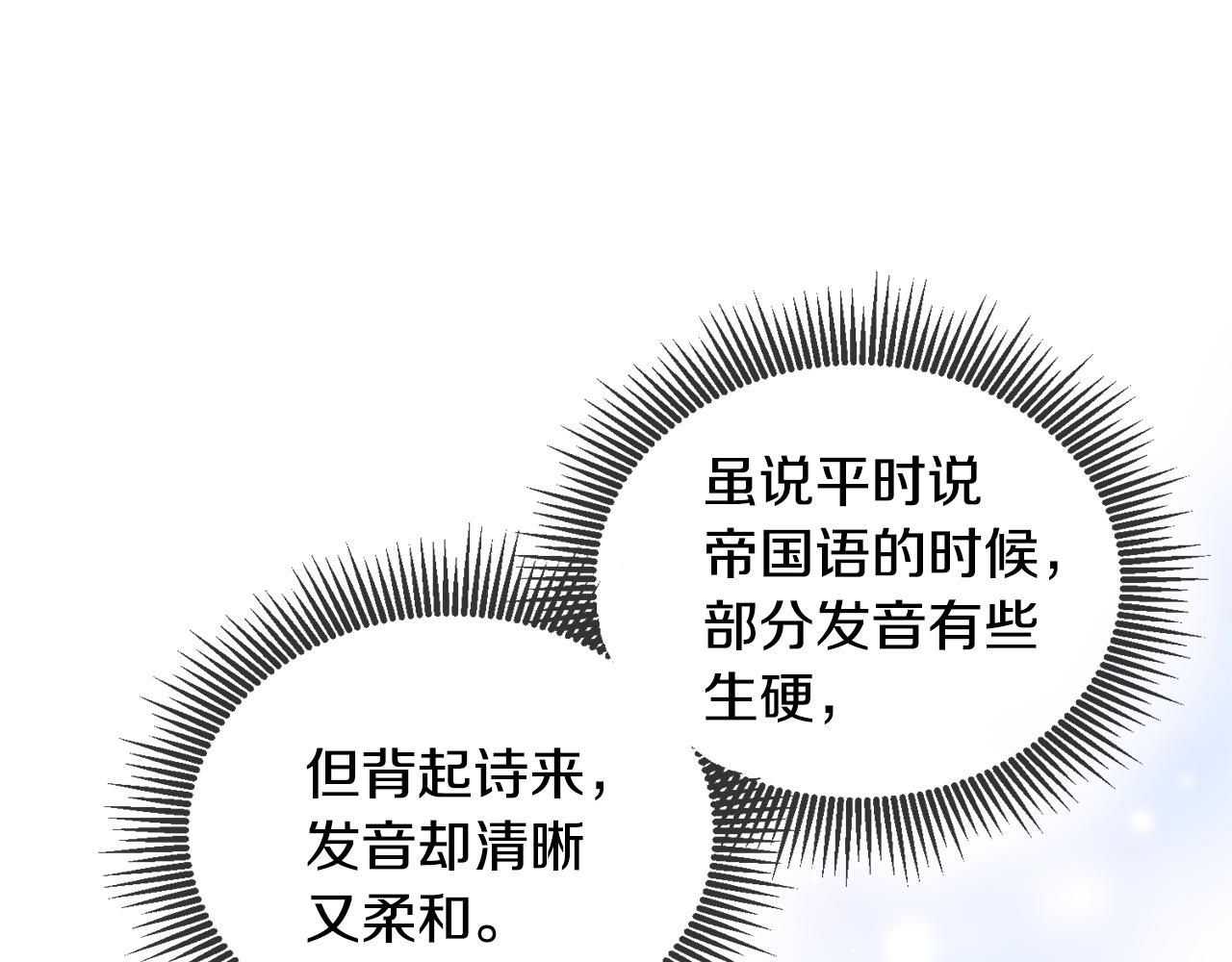 《鬼马千金驯服主角》第73话 圆满成功 第7页