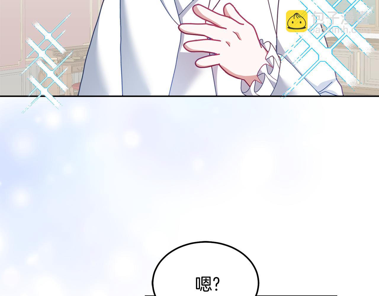 《鬼马千金驯服主角》第73话 圆满成功 第9页
