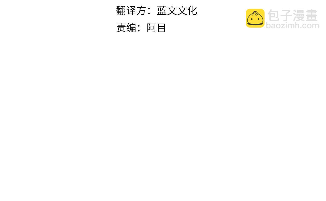 《鬼马千金驯服主角》第79话 推迟的约定 第14页