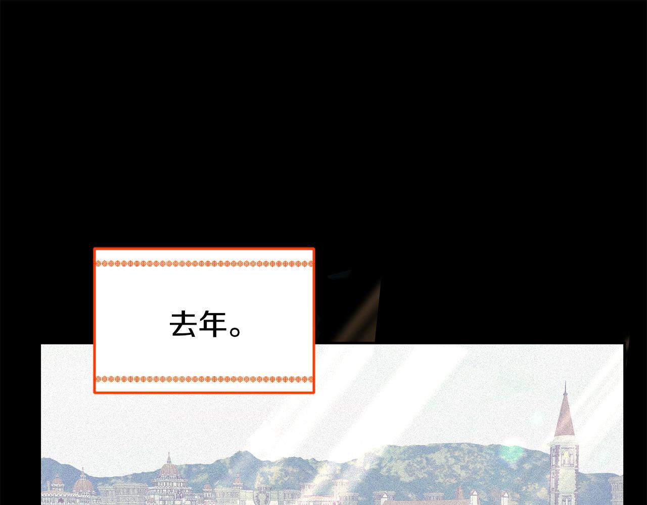 《鬼马千金驯服主角》第79话 推迟的约定 第1页