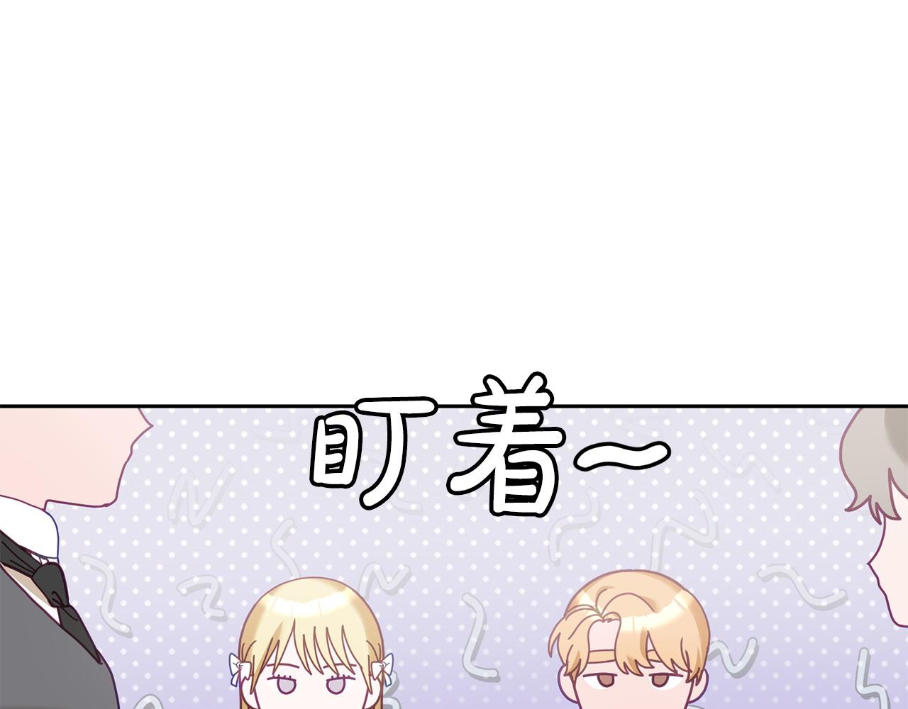 《鬼马千金驯服主角》第79话 推迟的约定 第24页