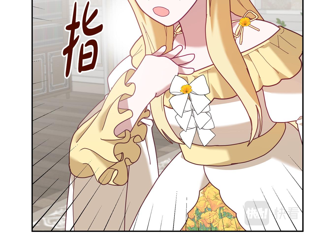 《鬼马千金驯服主角》第79话 推迟的约定 第31页