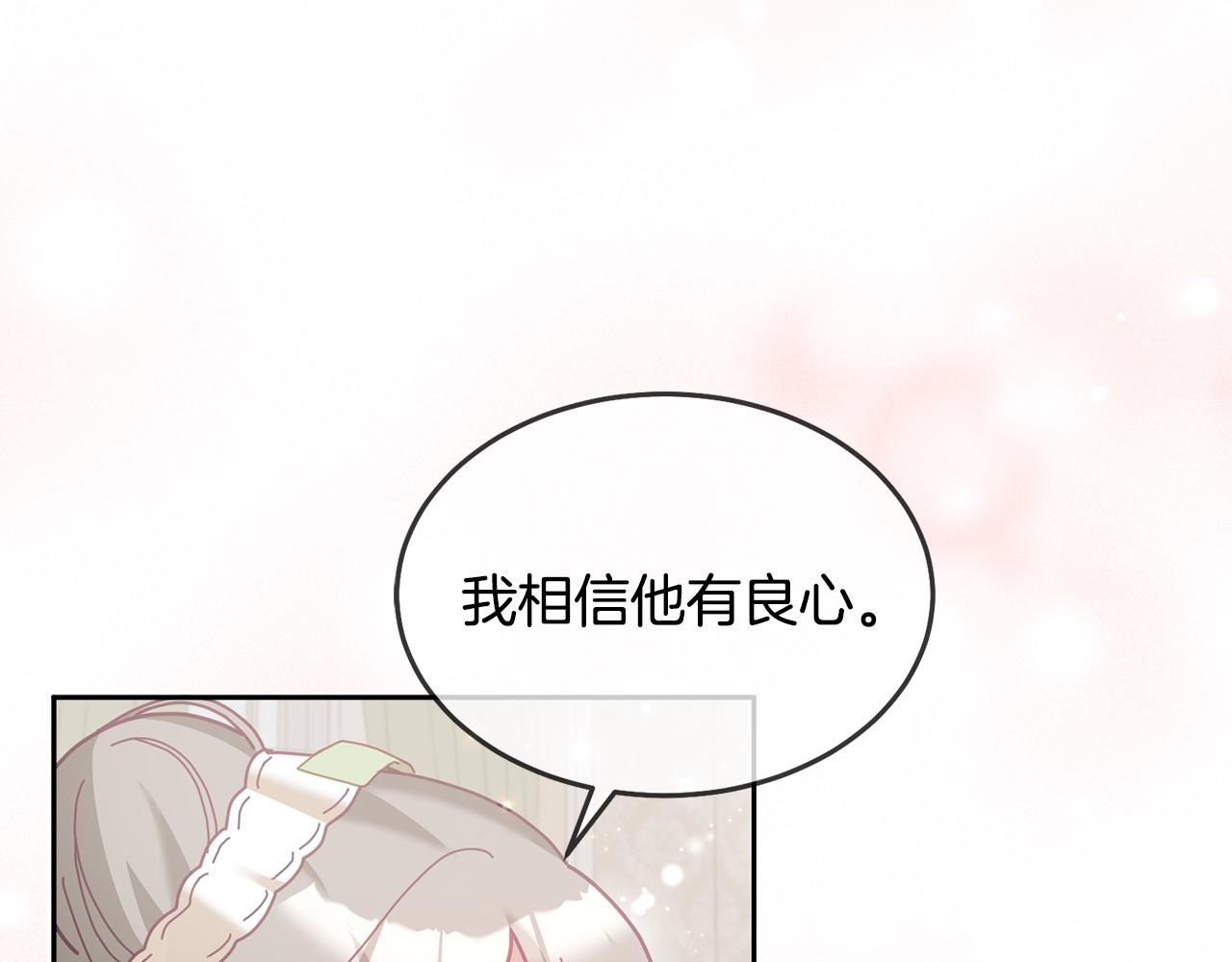 《鬼马千金驯服主角》第79话 推迟的约定 第35页