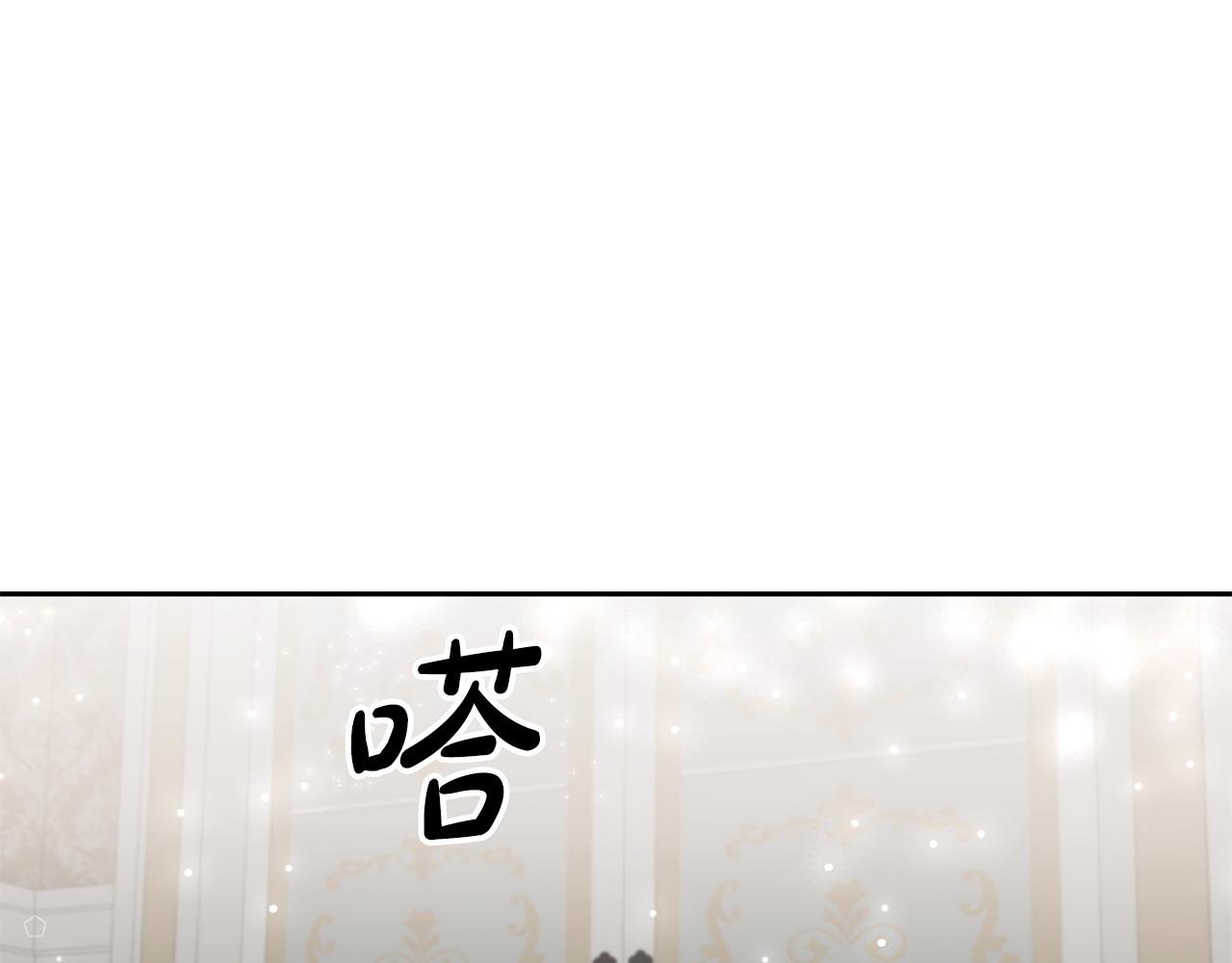 《鬼马千金驯服主角》第79话 推迟的约定 第46页