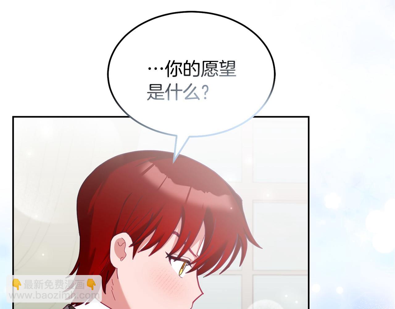《鬼马千金驯服主角》第79话 推迟的约定 第48页