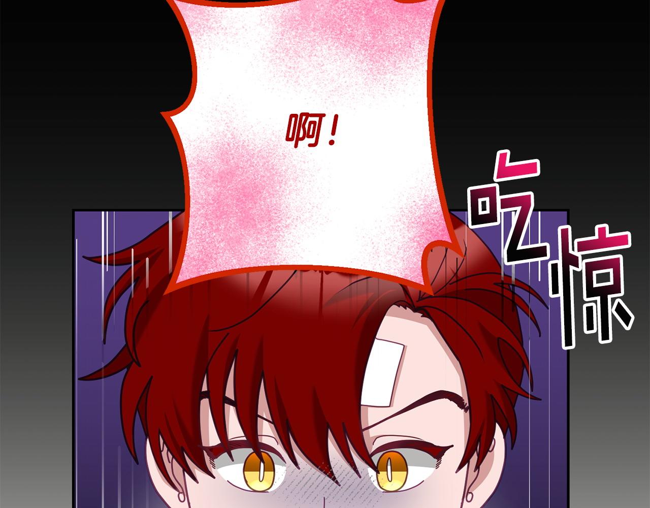 《鬼马千金驯服主角》第79话 推迟的约定 第8页