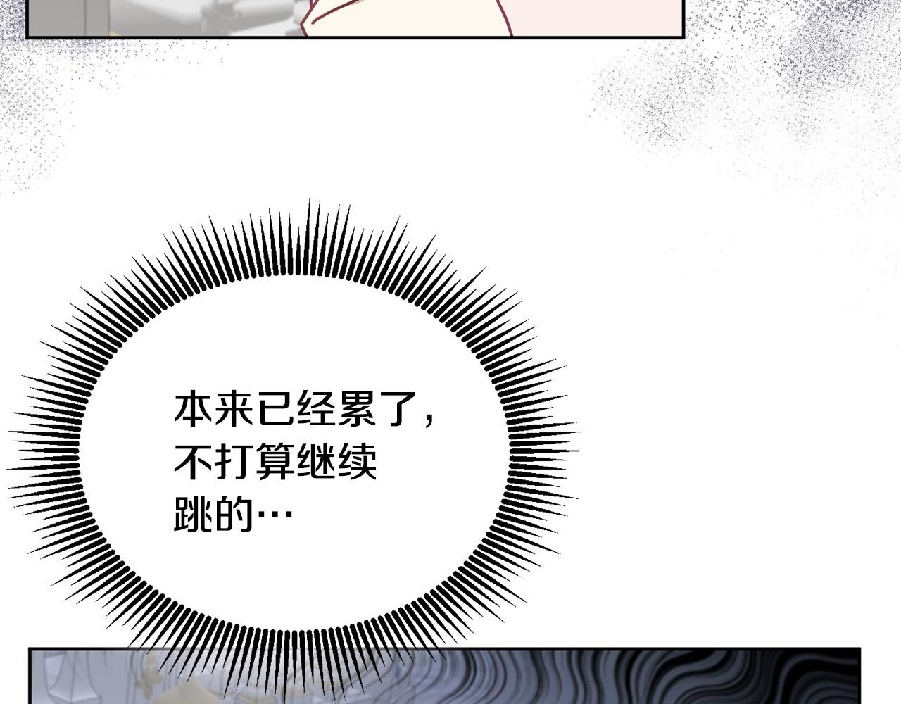 《鬼马千金驯服主角》第77话 人气太高也很烦恼 第11页