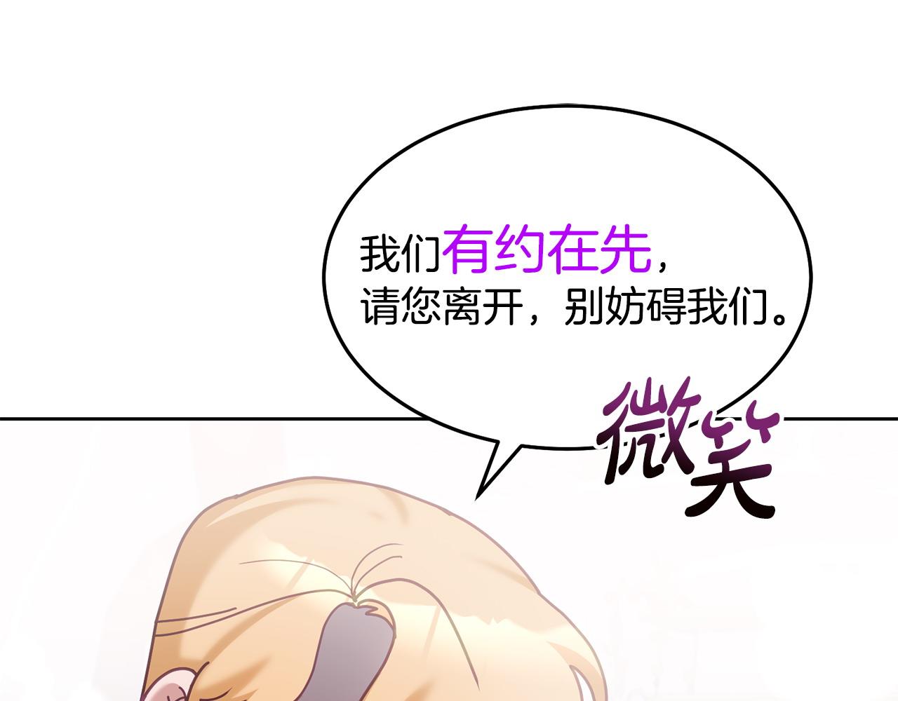 《鬼马千金驯服主角》第77话 人气太高也很烦恼 第16页