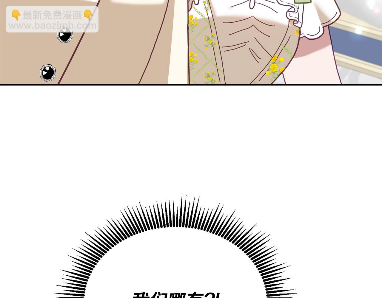 《鬼马千金驯服主角》第77话 人气太高也很烦恼 第18页