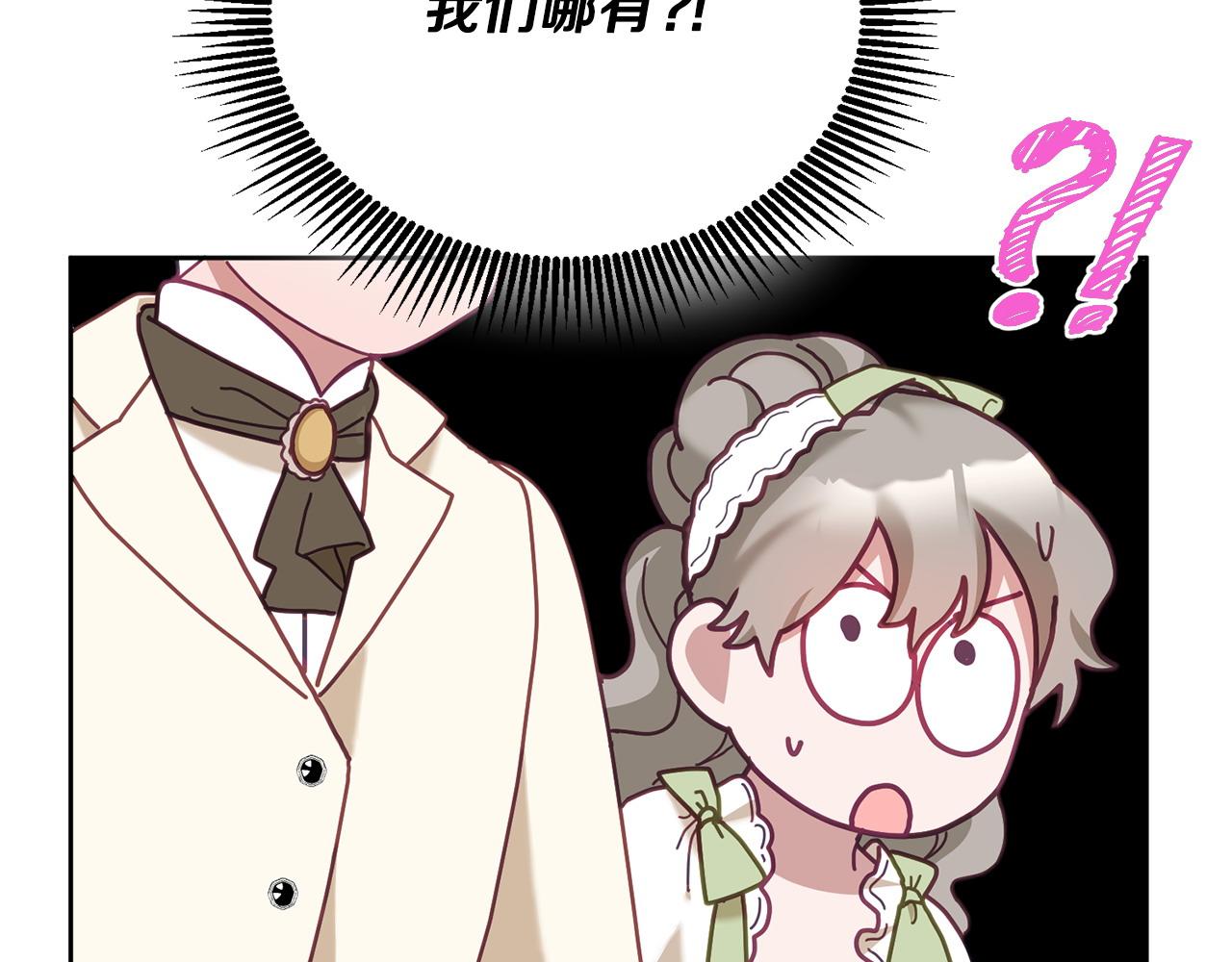《鬼马千金驯服主角》第77话 人气太高也很烦恼 第19页