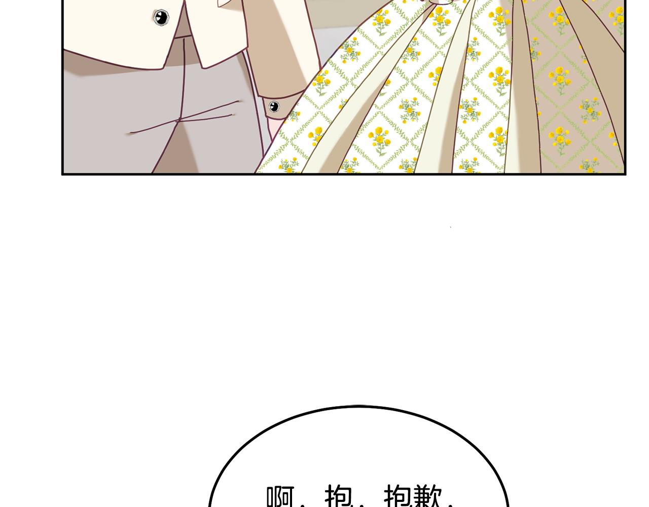 《鬼马千金驯服主角》第77话 人气太高也很烦恼 第22页