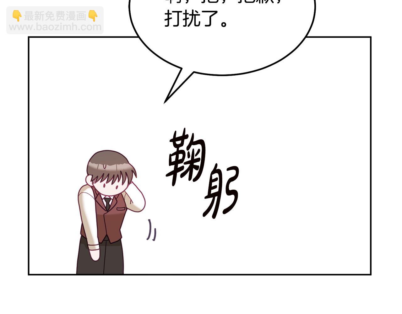 《鬼马千金驯服主角》第77话 人气太高也很烦恼 第23页