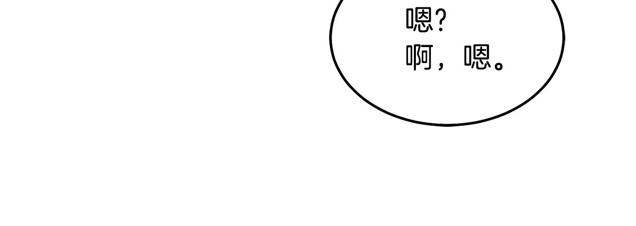 《鬼马千金驯服主角》第77话 人气太高也很烦恼 第26页