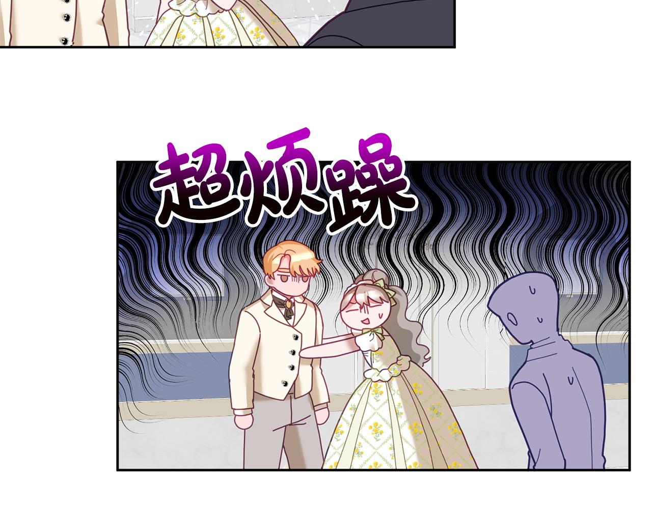 《鬼马千金驯服主角》第77话 人气太高也很烦恼 第28页