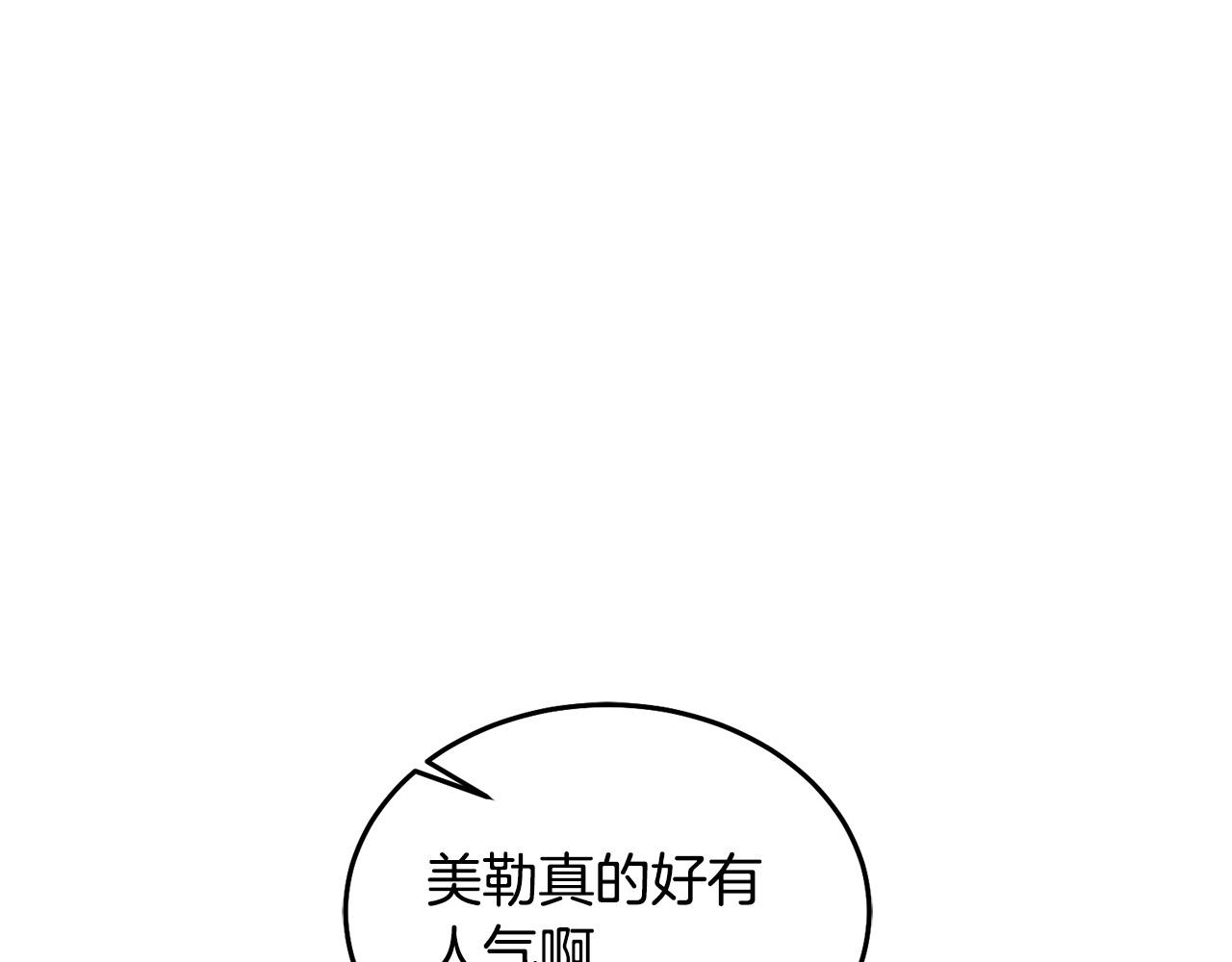 《鬼马千金驯服主角》第77话 人气太高也很烦恼 第29页