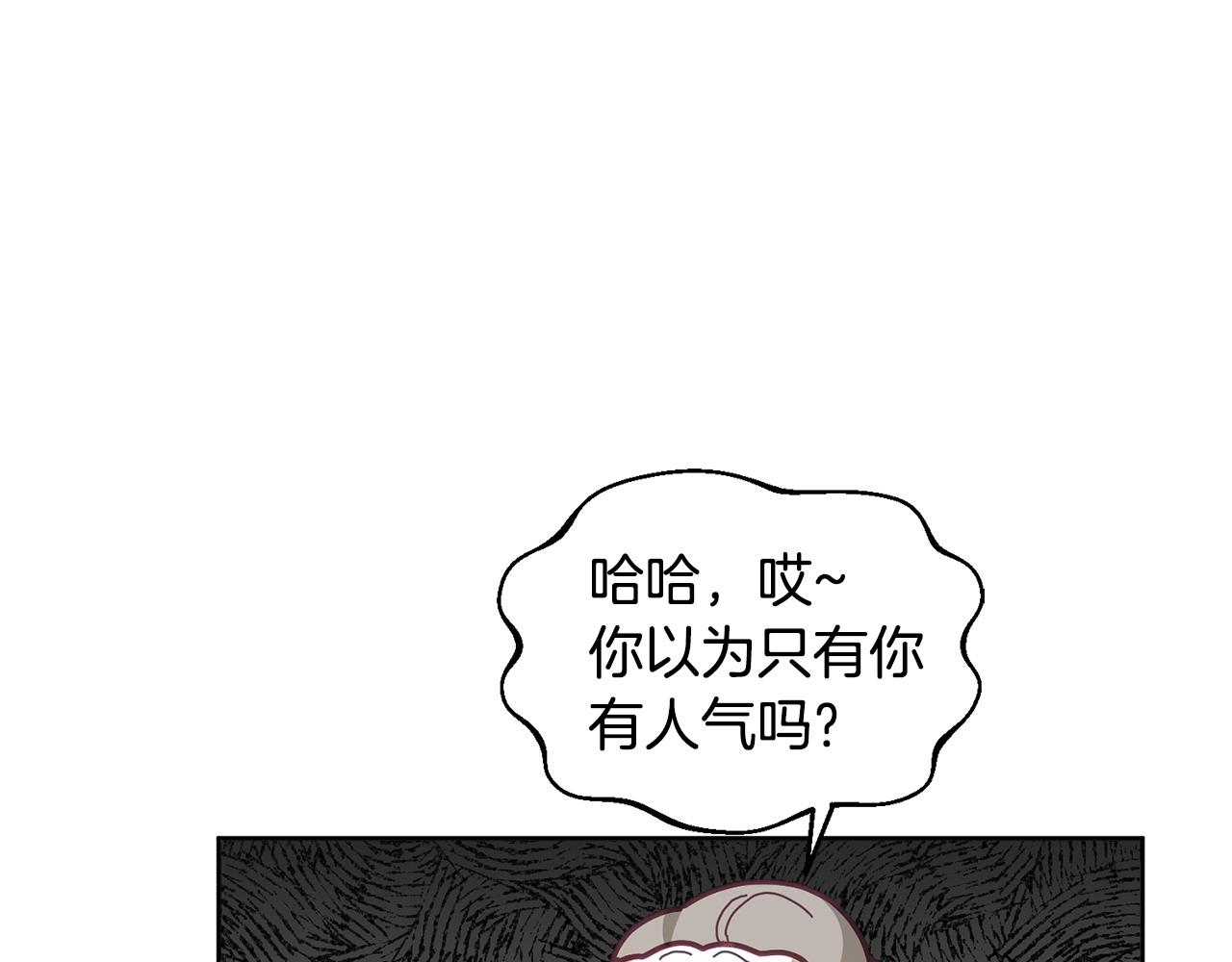 《鬼马千金驯服主角》第77话 人气太高也很烦恼 第31页