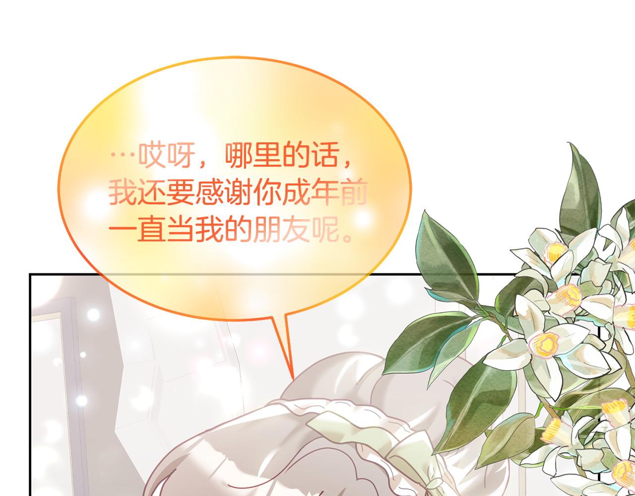 《鬼马千金驯服主角》第77话 人气太高也很烦恼 第38页