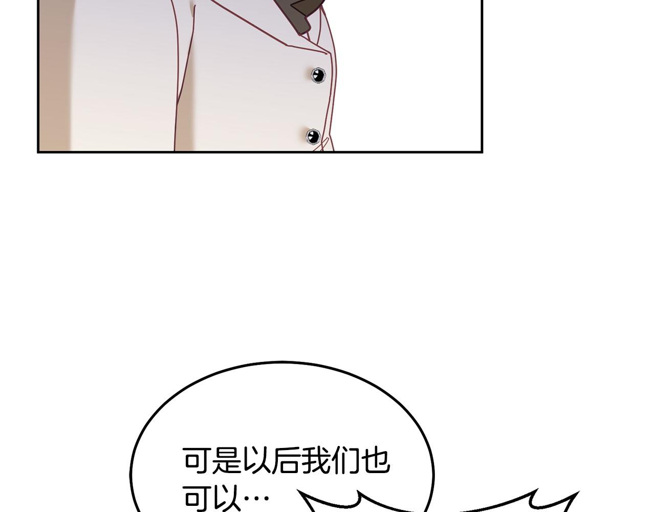 《鬼马千金驯服主角》第77话 人气太高也很烦恼 第42页
