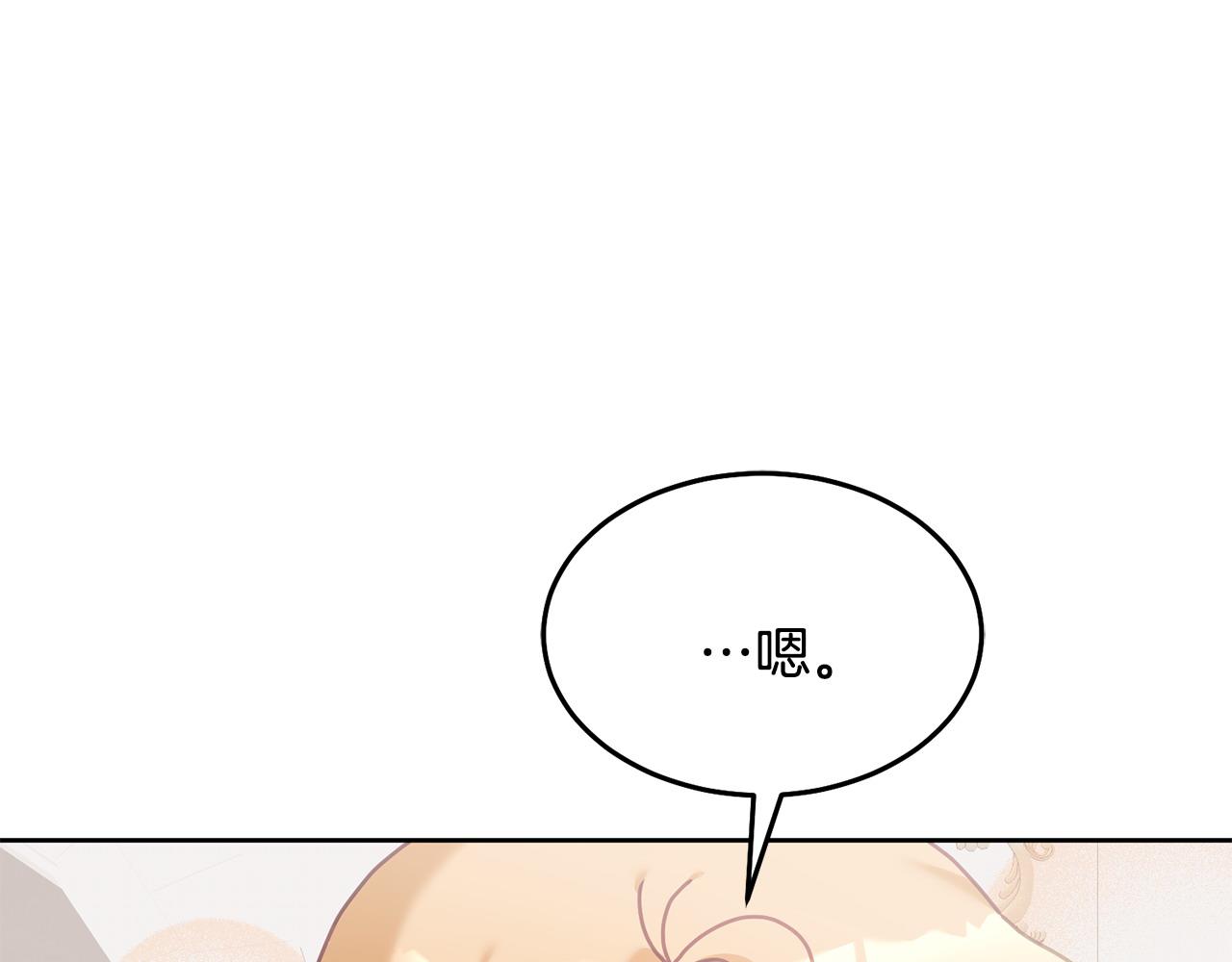 《鬼马千金驯服主角》第77话 人气太高也很烦恼 第45页