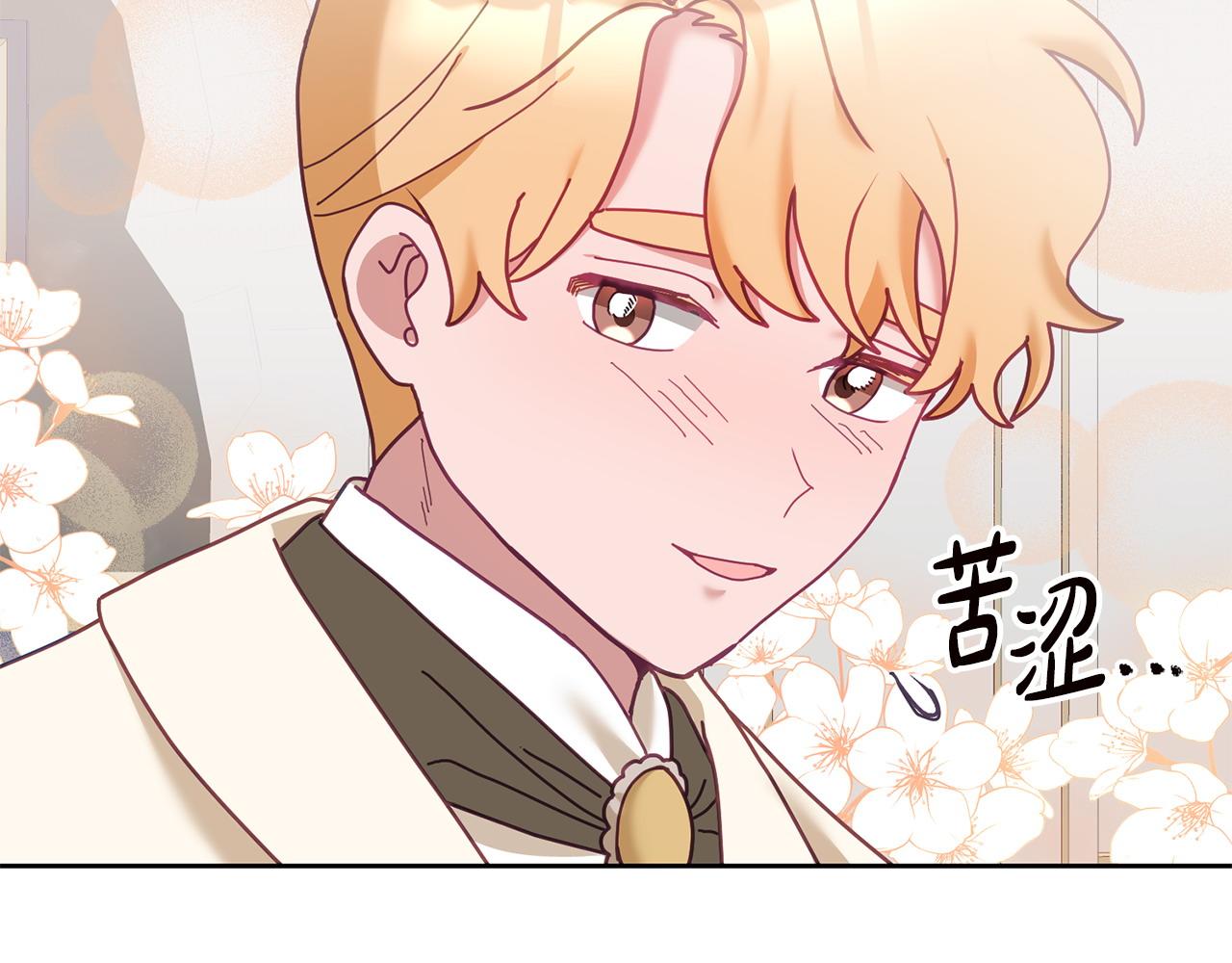 《鬼马千金驯服主角》第77话 人气太高也很烦恼 第46页